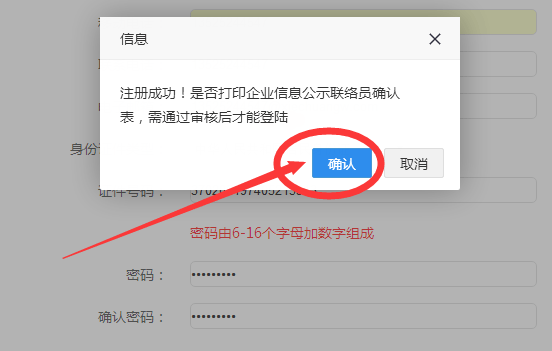 江西營業(yè)執(zhí)照年檢網(wǎng)上申報(bào)流程/