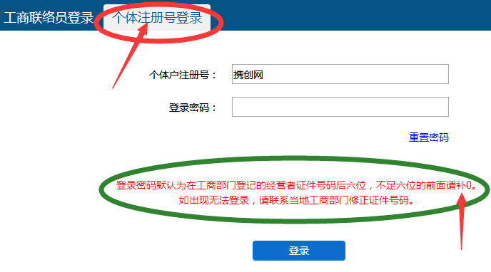 昆明企業(yè)年報聯(lián)絡員備案流程
