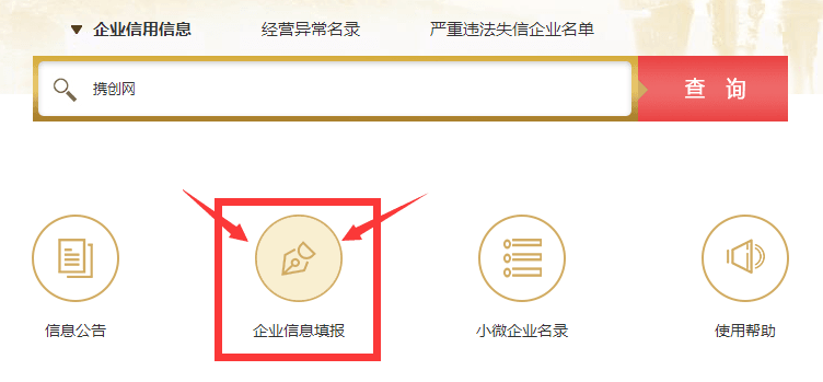防城港企業(yè)年報(bào)