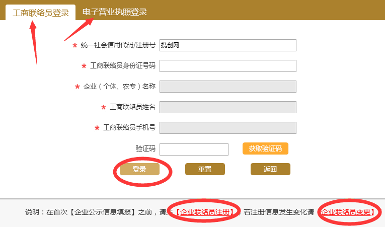陜西工商局年檢網(wǎng)上申報流程