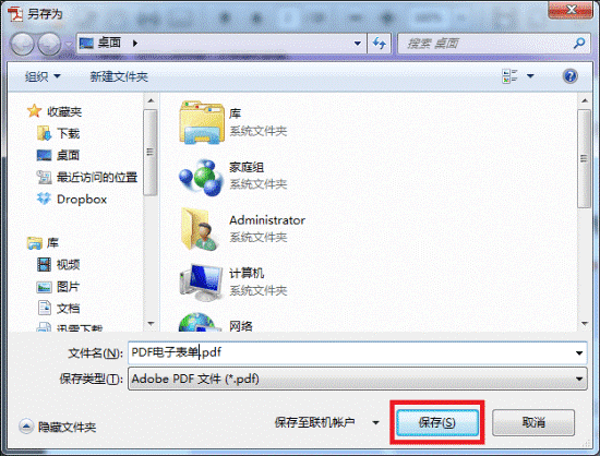 注冊公司另存為.png 注冊公司另存為.png/