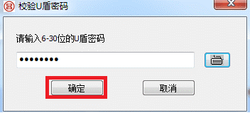 電子簽名U盾密碼校驗.png 電子簽名U盾密碼校驗.png/