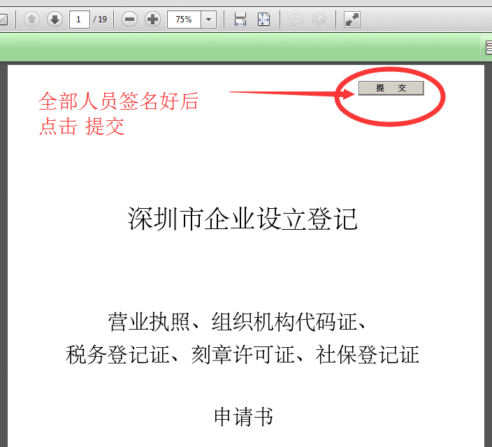 電子簽名確認.png 電子簽名確認.png/