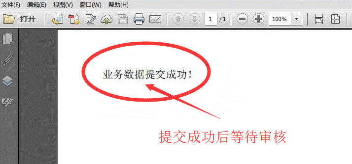 注冊公司申請?zhí)峤?png 注冊公司申請?zhí)峤?png/