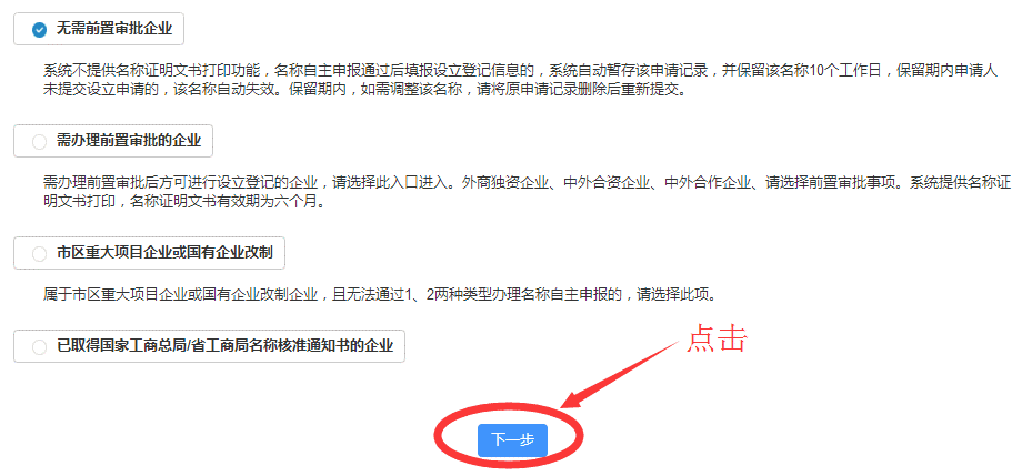無(wú)前置審批企業(yè).png 無(wú)前置審批企業(yè).png/
