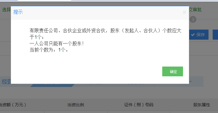 提示股東數(shù).png 提示股東數(shù).png/
