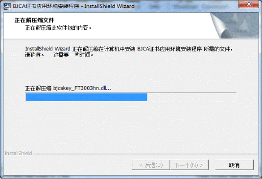證書安裝.png 證書安裝.png/