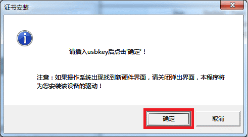 證書安裝確認.png 證書安裝確認.png/
