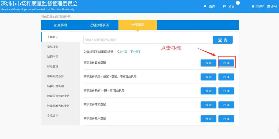 注冊(cè)公司點(diǎn)擊辦理.jpg 注冊(cè)公司點(diǎn)擊辦理.jpg/