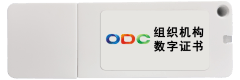 組織機(jī)構(gòu)證書.png 組織機(jī)構(gòu)證書.png/