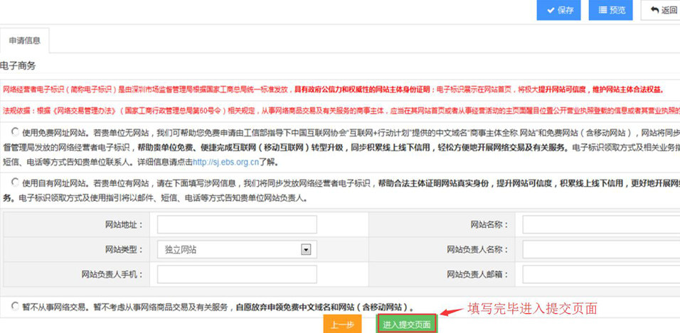 注冊(cè)公司提交.jpg 注冊(cè)公司提交.jpg/