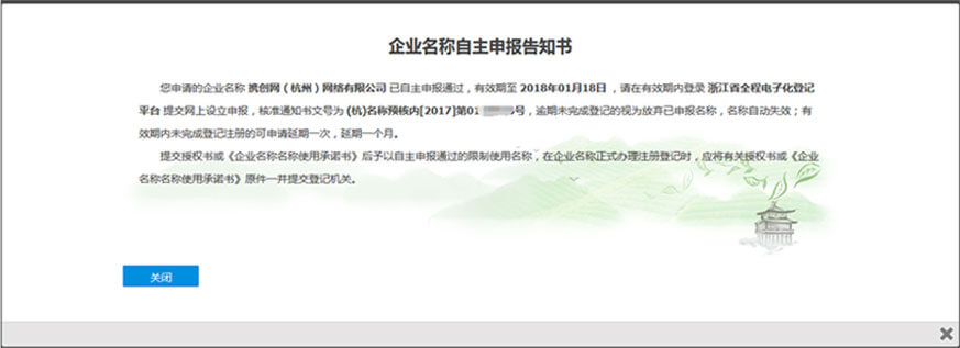 10.注冊資本、股東信息、地址填寫.jpg/